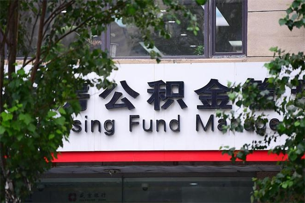 徐州台州公积金提取代办（台州市公积金提取带什么材料）